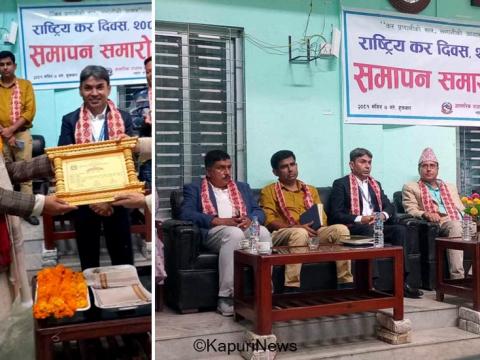 पाँचथरबाट सर्वाधिक कर आयकर दाखिला गरेबापत नरेन्द्र केरुङ सम्मानित