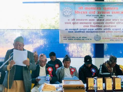 बालाहाङ सुनाहाङ किरात राई उत्थान समाजद्वारा दर्जन सम्मानित